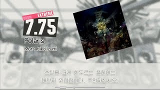 Gitadora Polaris Extreme drum