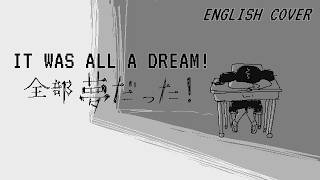 It was all a dream! (English Cover) - kurousagi 黒うさぎ / Kasane Teto SV 全部夢だった！