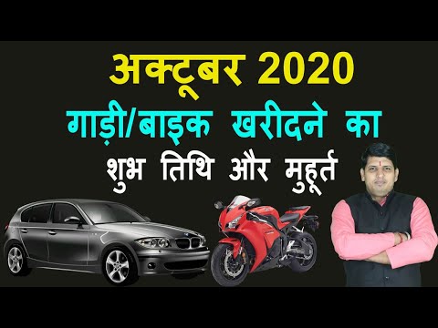 वीडियो: फरवरी 2020 में सर्जरी के लिए शुभ दिन