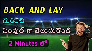 What Is Back And Lay In Telugu || Back And Lay Betting screenshot 3