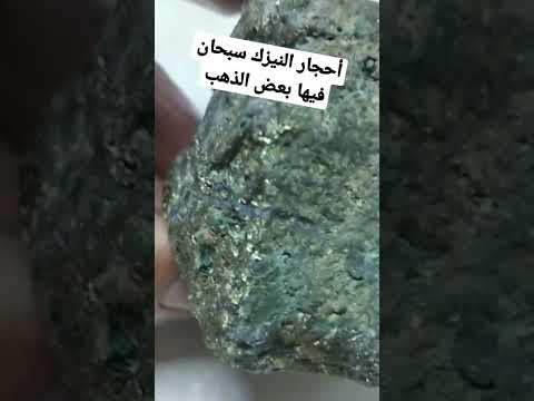 أحجار النيزك نادرة منظر جداب بيع العالم العربي المغرب السعودية أشهر واندر المعادن Gold 