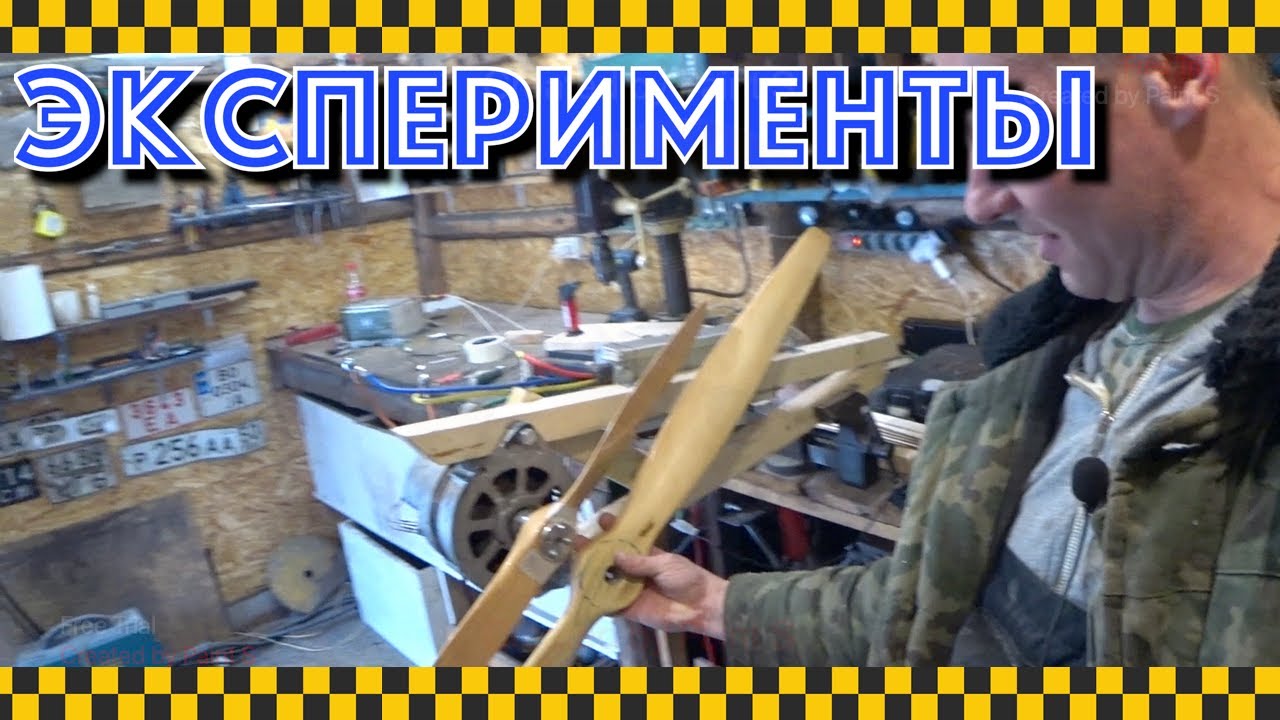 Генератор от ЗИЛа с пропеллером.