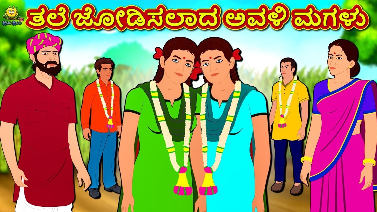 Telugu neethi kathalu