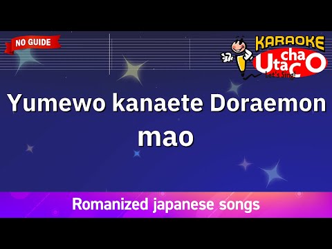 Yumewo kanaete Doraemon – mao (Romaji Karaoke no guide)