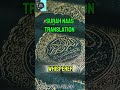 Surah An-Naas (English Translation) | Protection From Evil | STILL WITH ALLAH
