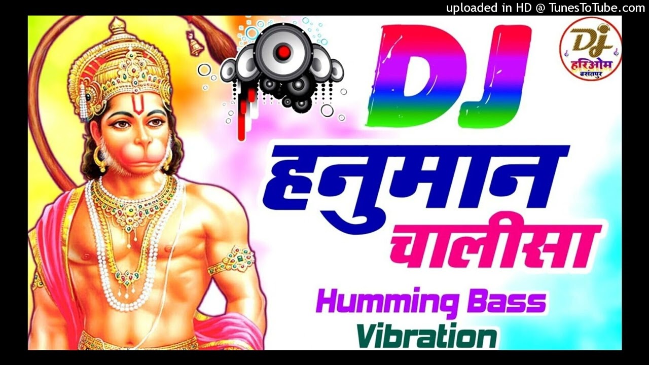 Shree Hanuman Chalisa  Humming Bass Vibration Mix  हनुमान चालीसा Dj Remix 2024 -