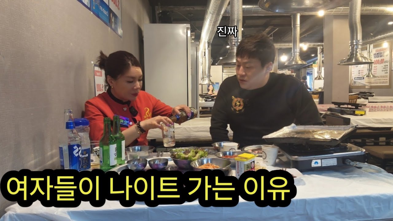 3년 경력 여자 웨이터가 알려주는 여자들이 나이트에 가는 충격적인 이유