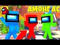 АМОНГ АС В МАЙНКРАФТ ПЕ 1.16.210.54 , Minecraft Pe 1.16.201 #Shorts