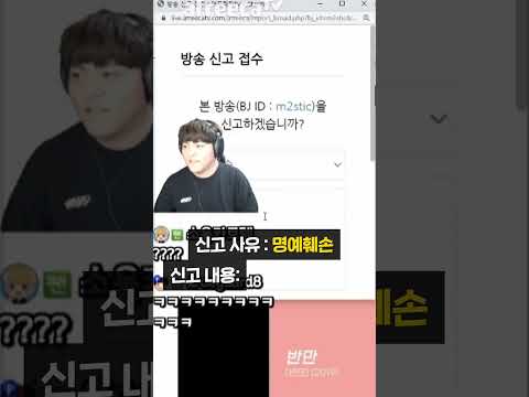 아이돌 명예훼손 신고사례 #shorts