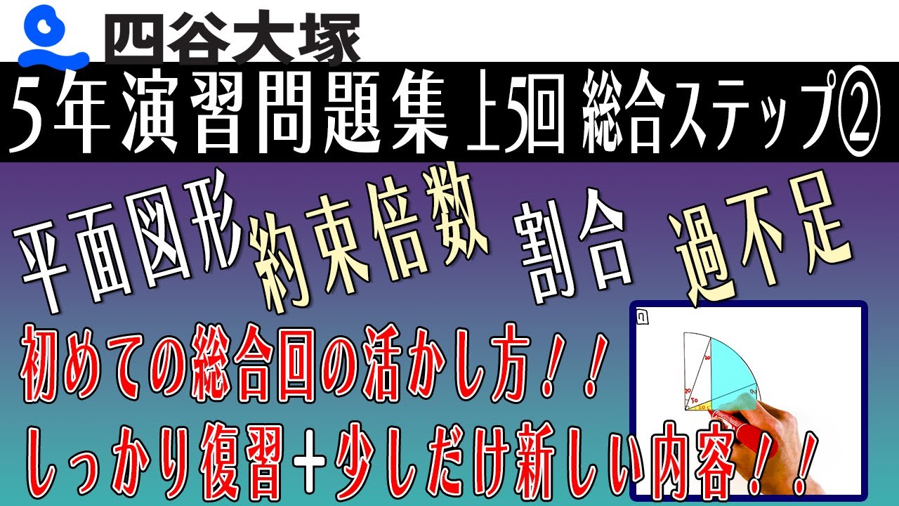 Yotsuya Otsuka 5th Year Practice Problem Collection Vol. 5