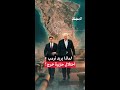لماذا يريد ترمب احتلال جزيرة خرج