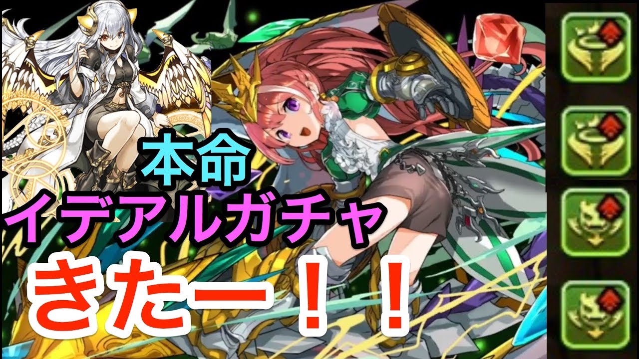 パズドラ 龍契士 龍喚士ガチャ 新キャラ ラジョア ディステル プラリネ ６周年記念生放送の情報量がすごい Youtube