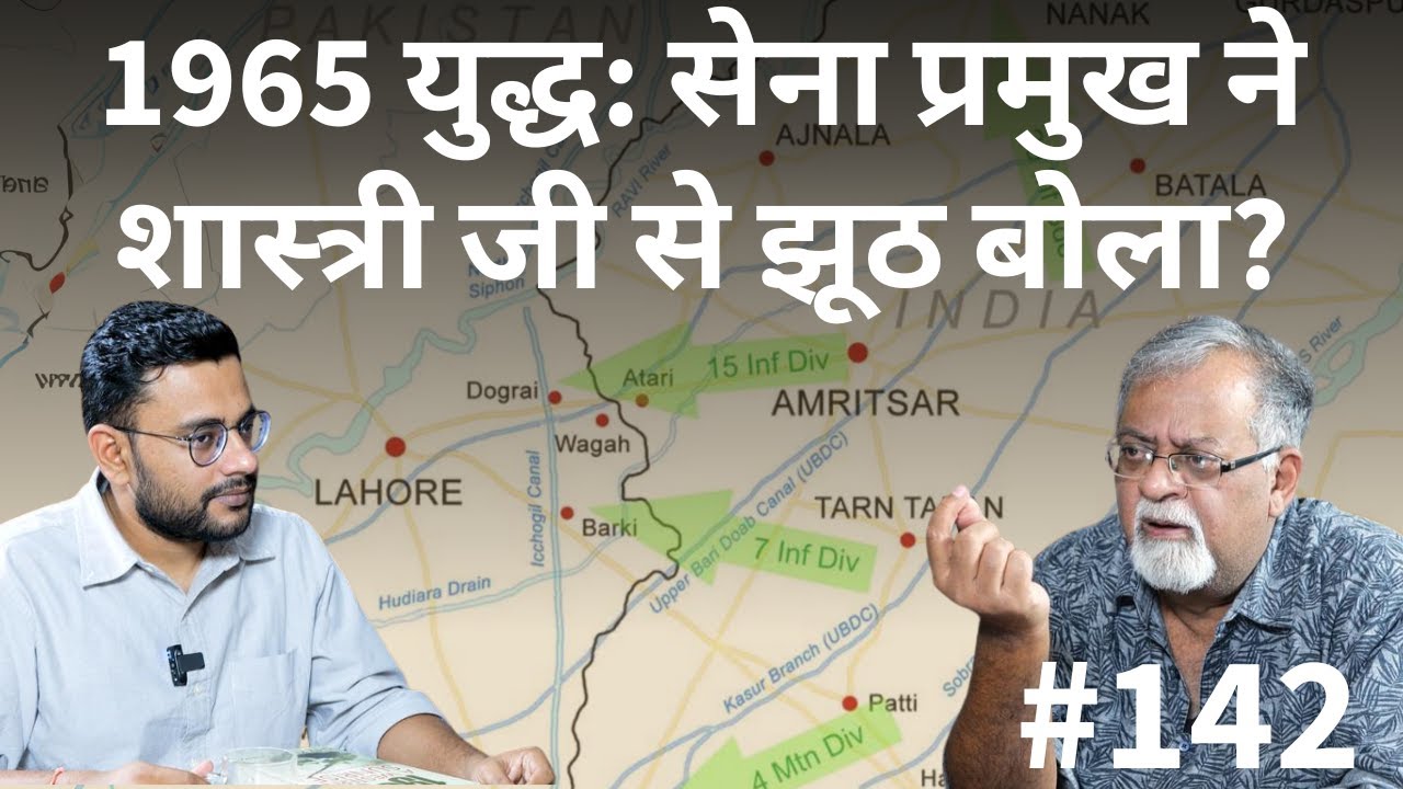 संवाद # 142: Did India REALLY Win the 1965 War against Pakistan? Shiv ...