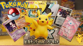 Unboxing TCG Pokemon from Japan to Mexico | Pikachu Alternate Art | Mr STH