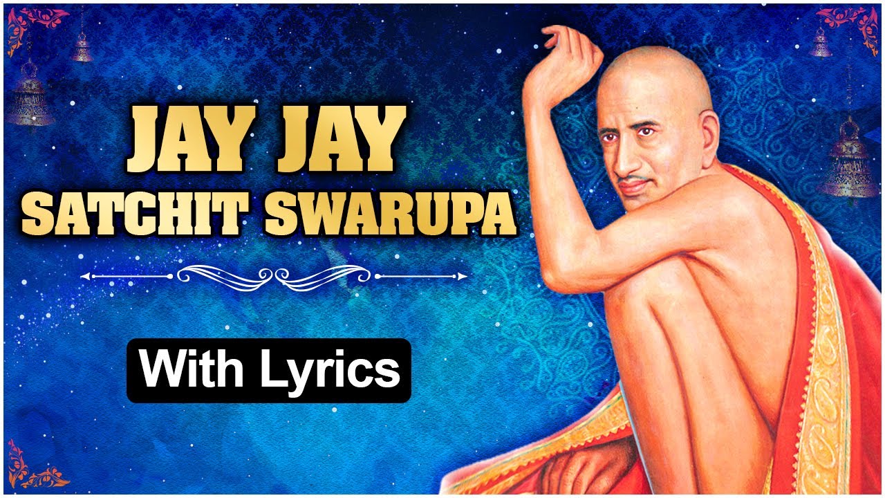       Jay Jay Satchit Swarupa With Lyrics      2022