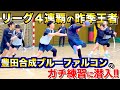 【4連覇の王者】プレーオフ直前の『豊田合成ブルーファルコン名古屋』に潜入したら、”圧倒的な技術”を目の当たりに...
