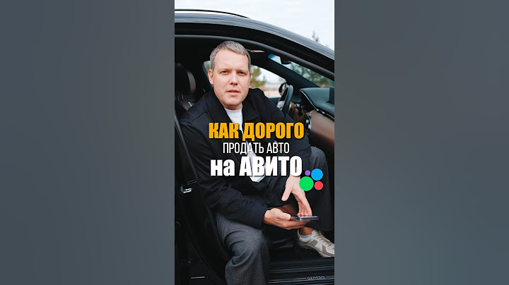 Как дорого продать авто на авито. Больше пользы в ТГ #shubamotors