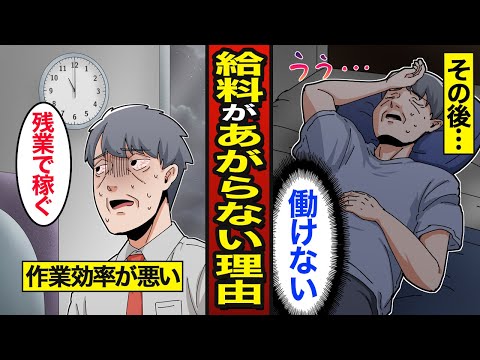 【漫画】日本人の給料が上がらない理由。40代の年収は10年間変化なし…税金だけが上がる…【メシのタネ】