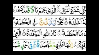 Surah Al-Humazah - Mishary Al Afasy [Tajweed Quran]