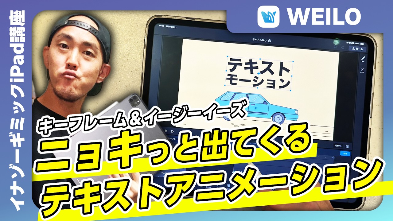 Waylo] Super beginner! Try text animation! Easy-to-understand