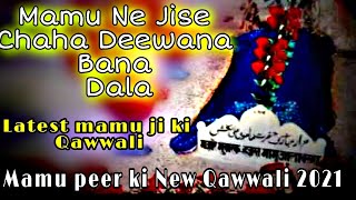 Mamu Ne Jise Chaha Dewana Bana Dala || New Mamu Peer ki Qawwali 2021 || Thol Darbar || Mansoor Sabri