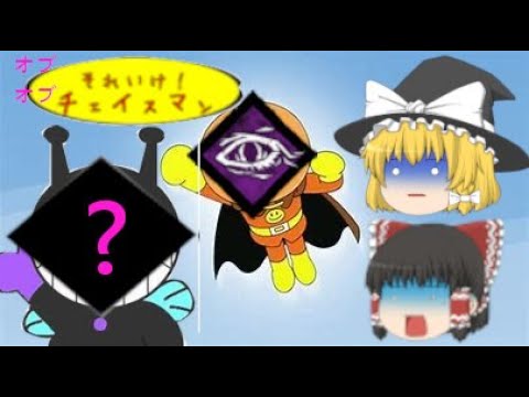 それいけ！！オブオブチェイスマン！！part2【ゆっくり実況】【DBD】オブオブに天敵現る！？