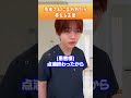 【看護師】患者さんに言われたら萎える言葉 #shorts #看護師 #男性看護師 #病院