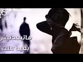تم تحمله قناة مروان العريقي 