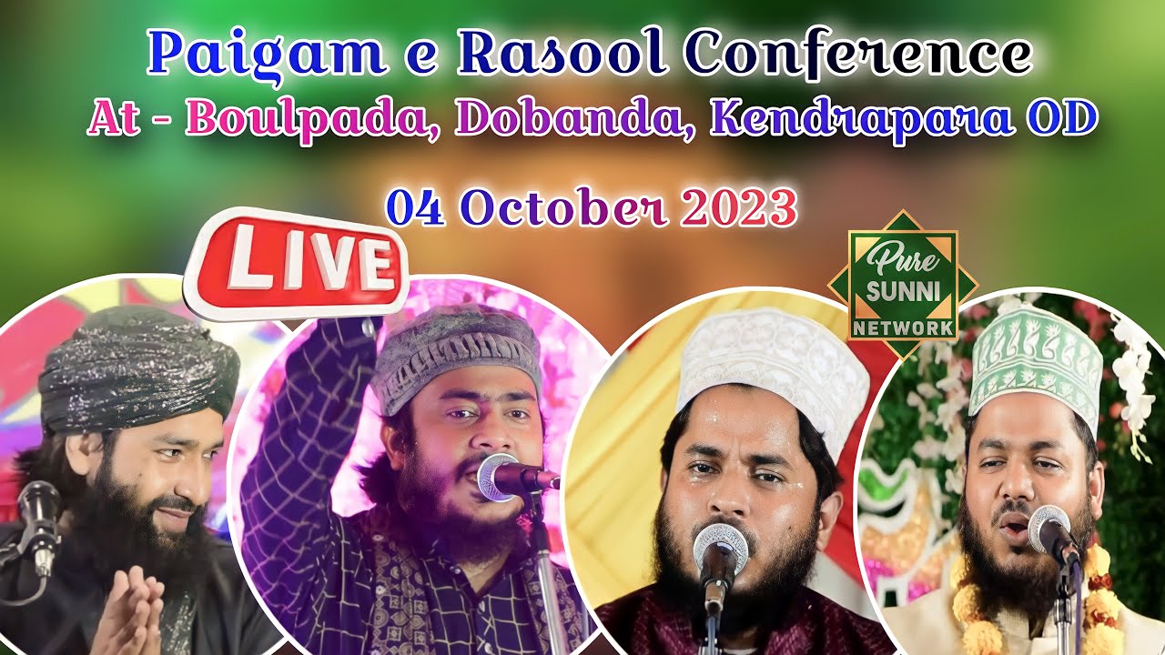 🔴 Live Now ~ Mufti Hammad Rraza & Nadeem Raza Faizi & Tahir Raza Rampuri & Shamwil Akhtar Mujahidi