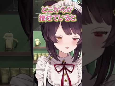 【にじさんじ】推し活は難しく考えないでおっけー！ #戌亥とこ #にじさんじ切り抜き #vtuber