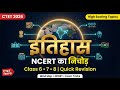 CTET FEB 2026 HISTORY MASTER REVISION | NCERT Class 6–8 Full Nichod | Ancient to Modern India