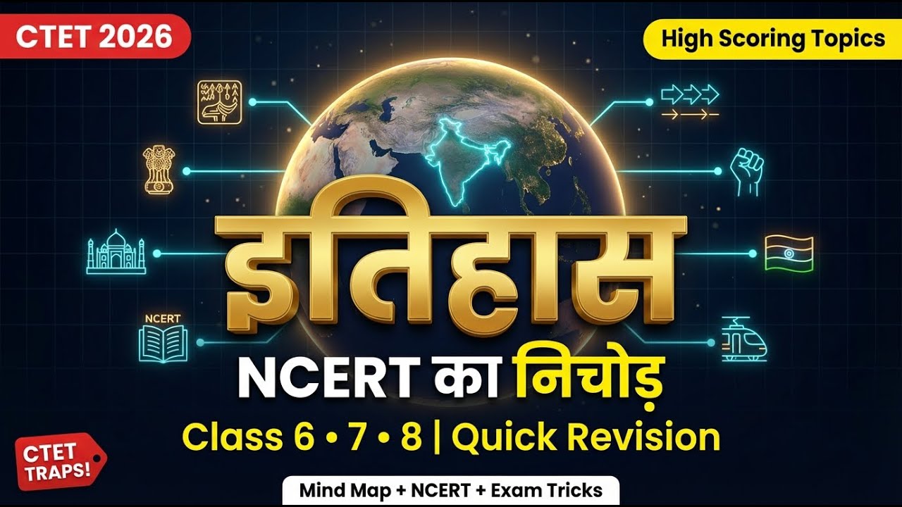 CTET FEB 2026 HISTORY MASTER REVISION | NCERT Class 6–8 Full Nichod | Ancient to Modern India