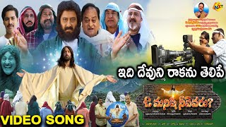 Idi Devuni Rakanu Telipe