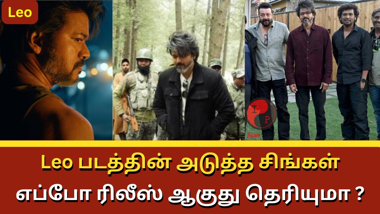 Leo Second Single Release Update