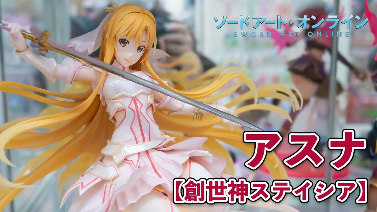 WAVE】ソードアート・オンライン『アスナ【創世神ステイシア】』【展示