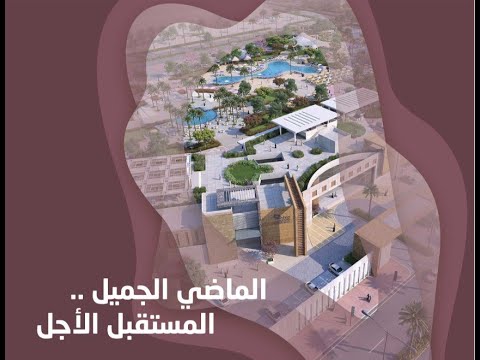     ربوة حيث المستقبل الأجمل