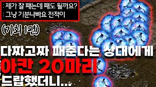 (기회1탄) 보자마자 그냥 기분나쁘다며 패도 되냐는 상대ㅋㅋ screenshot 4