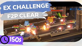 Trip Trap Train EX Challenge F2P - Blue Archive Trip Trap Train Challenge EX