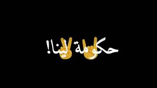 حلات واتس من بعيد سامع سرينه🔊