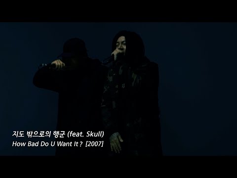 지도 밖으로의 행군 (2020년라이브)