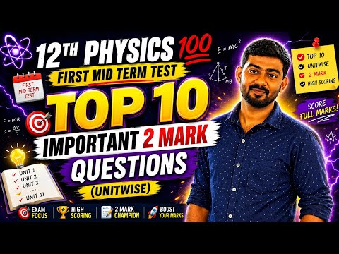 12th Physics 💯 - Top 10 Important 2 Mark Questions ( Unit wise )  #12thphysics 