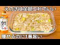 【えのきの白だし漬け】レンチン3分!漬けるだけで痩せ常備菜・作り置き・えのき大量消費レシピ