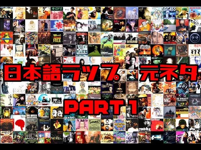 日本語ラップ 元ネタ MIX】KID FRESINO / Who Can feat Fla$HBackS