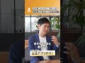 父は中卒。エリート教育とは無縁の少年時代【石丸伸二はいかにして育ったか?】#shorts