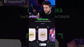Кубок Гридди к славе | #eafc25 #fifa #твичстрим #футбол #twitchstreamer #fifaultimateteam #futties