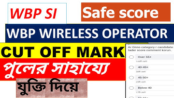 | WBP WIRELESS OPERATOR CUT OFF MARK 2021|