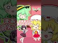 フランちゃんとこいしちゃんで東方しりとりやってみた!#shorts