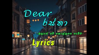 ❤️Dear රස්තා Rap ❤️ | ❤️Hasalaka Sheela❤️ | 🔥Official Lyrics Video🔥 | 2023 New Rap | 🔥🔥Trending #1 🔥