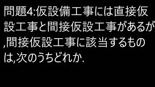 土木施工管理技術２級鋼構造物塗装