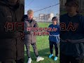 生理の周期を初めて知った監督の反応とは!? #サッカー #サッカー女子 #あるある #マキヒカさん#コラボ